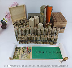 石狮春画全集之金瓶梅绘画24手卷